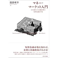 フィナンシャルエンジニアリング 第9版